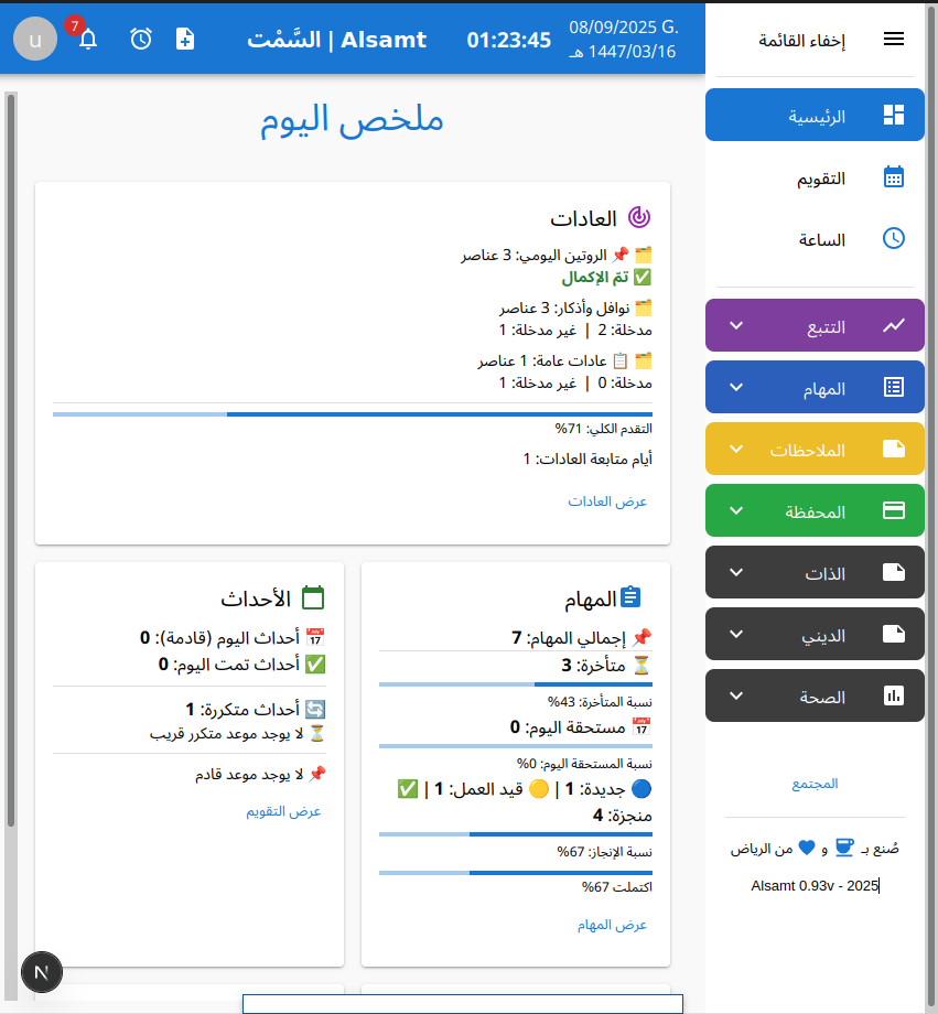 المعاينة — افتراضي نهاري